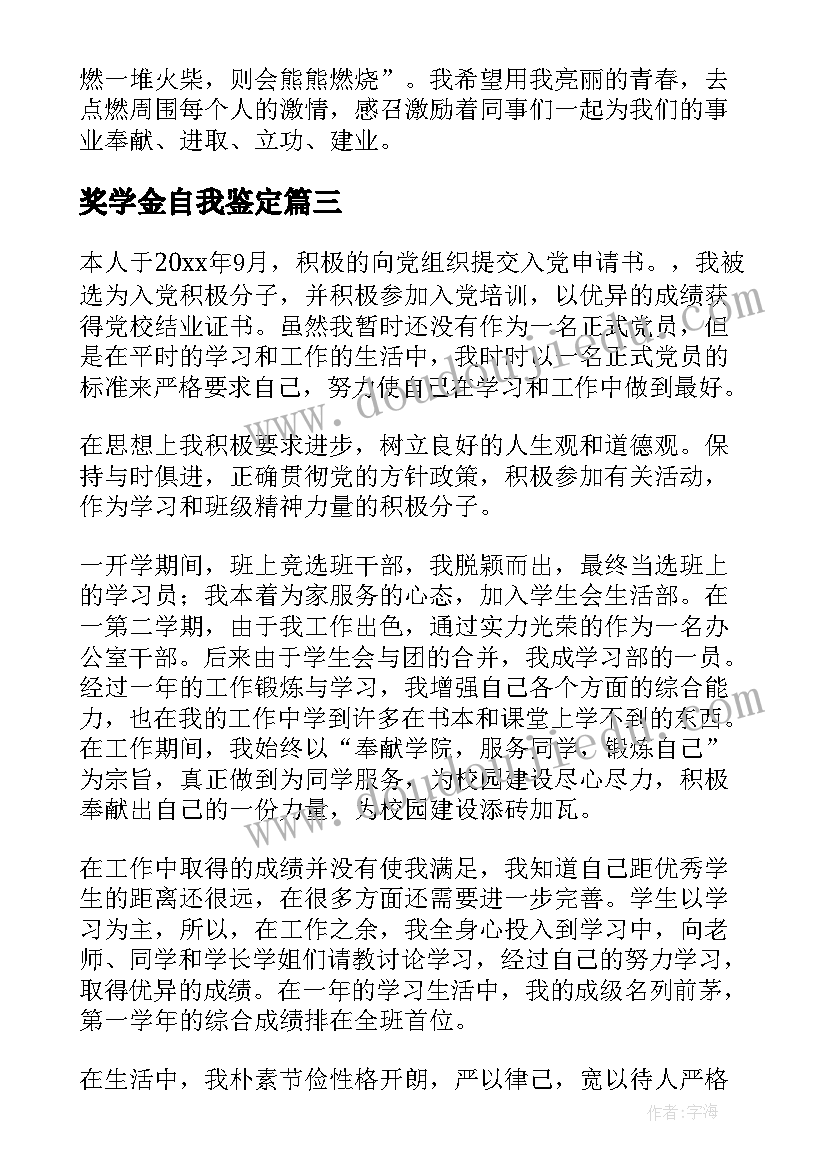 最新市级骨干教师公示模版 数学申报市级骨干教师述职报告(优秀5篇)