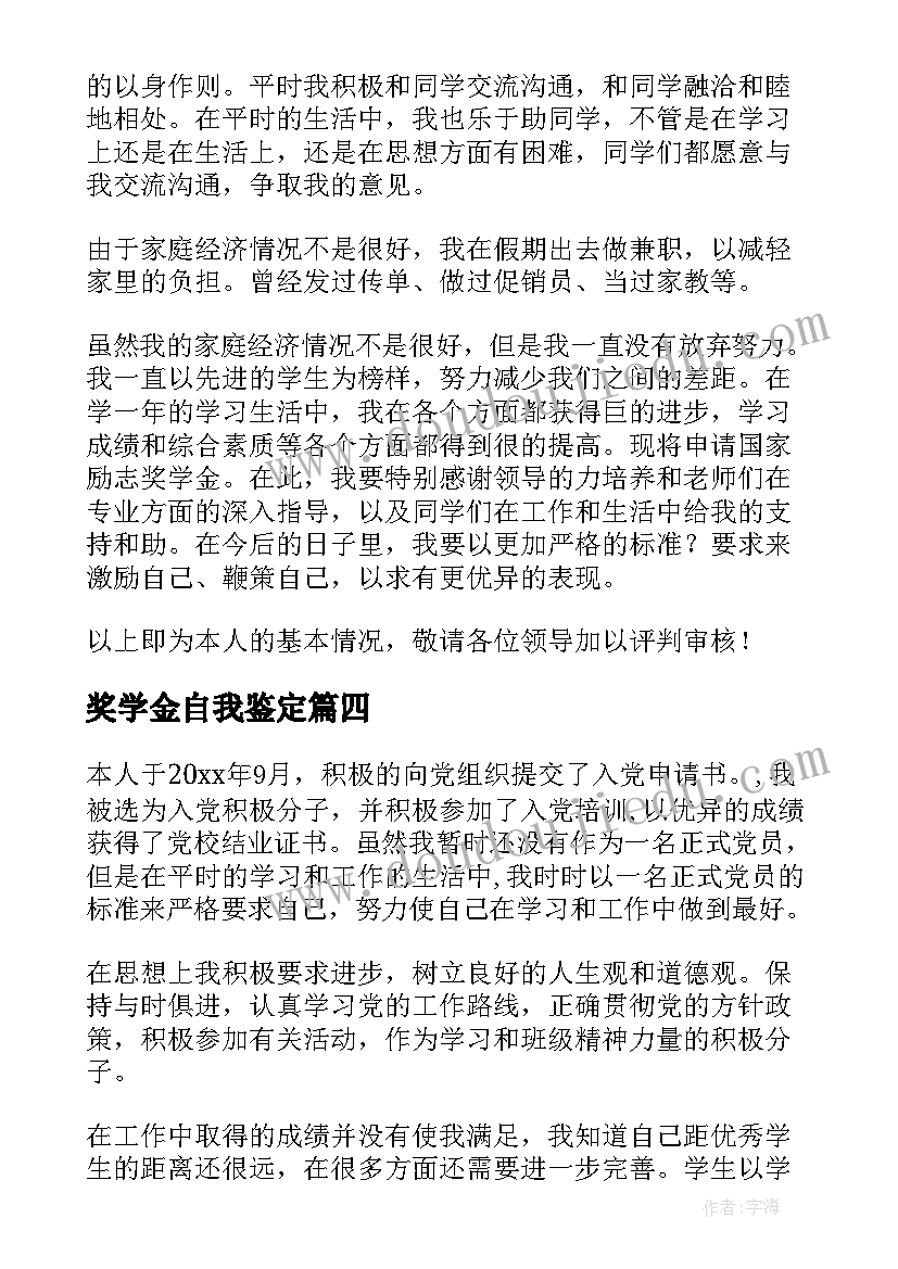 最新市级骨干教师公示模版 数学申报市级骨干教师述职报告(优秀5篇)