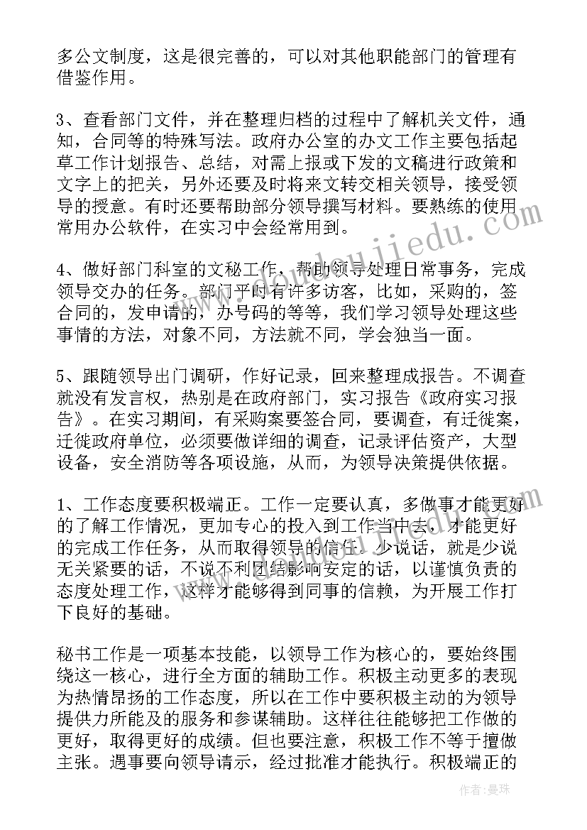 2023年给政府打报告的标题(大全9篇)