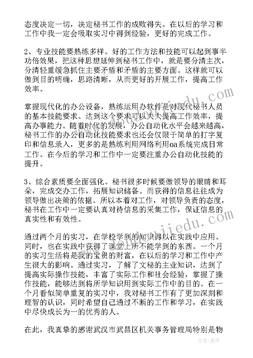 2023年给政府打报告的标题(大全9篇)