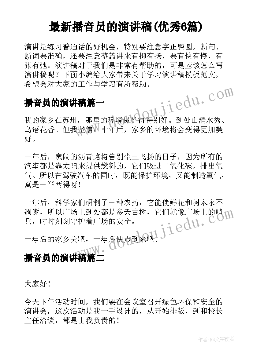 2023年人教版六年级劳动教学计划表 六年级劳动与技术教学计划(优质10篇)