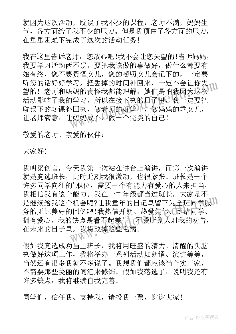 2023年人教版六年级劳动教学计划表 六年级劳动与技术教学计划(优质10篇)