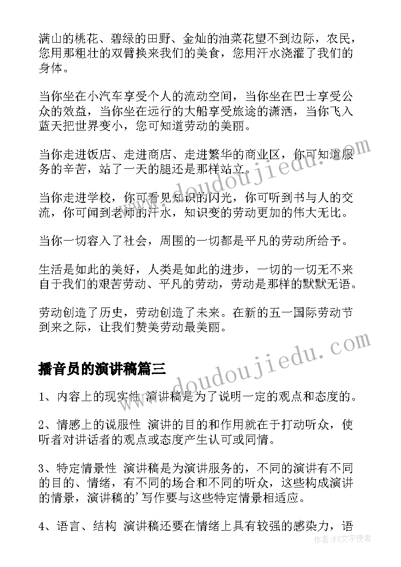 2023年人教版六年级劳动教学计划表 六年级劳动与技术教学计划(优质10篇)