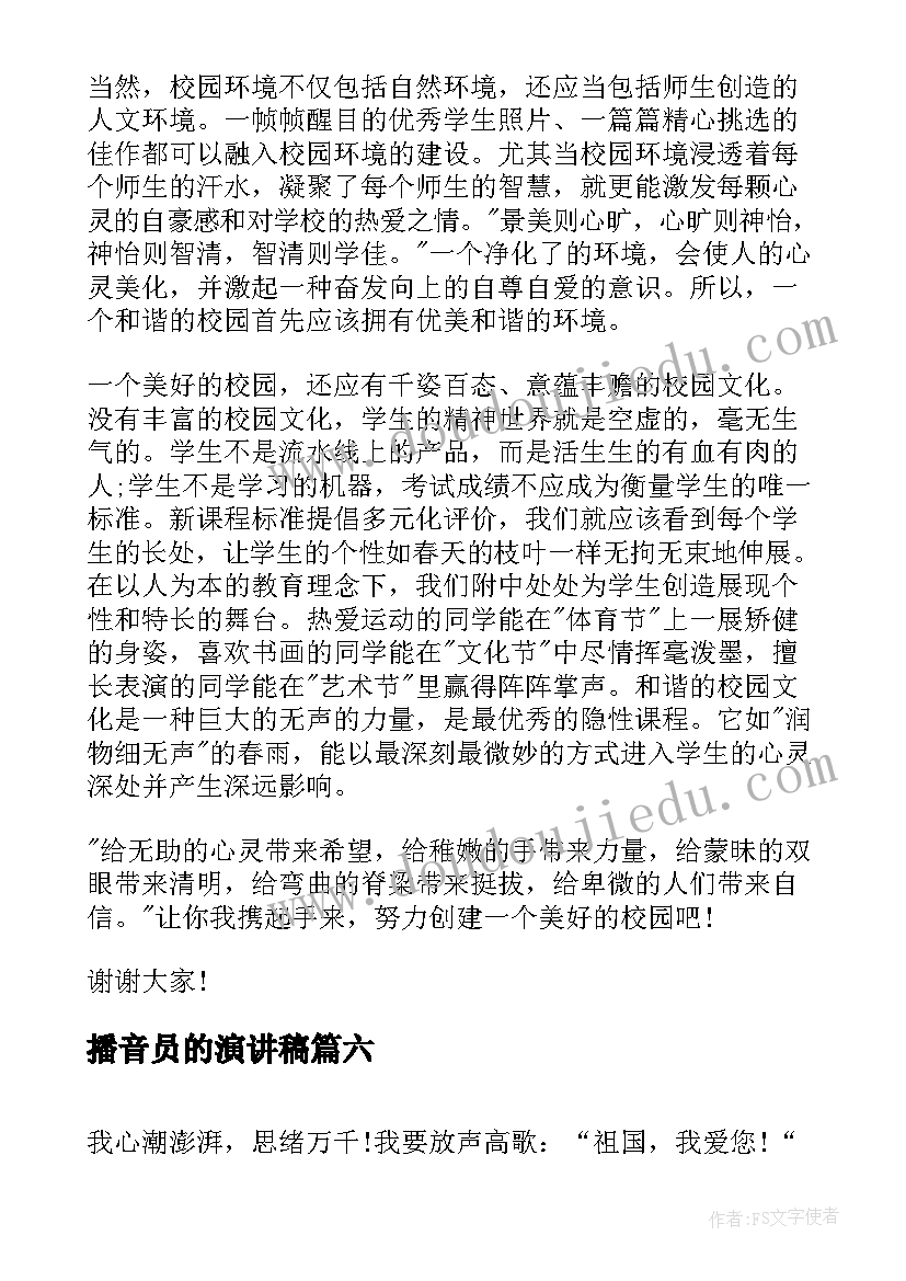 2023年人教版六年级劳动教学计划表 六年级劳动与技术教学计划(优质10篇)