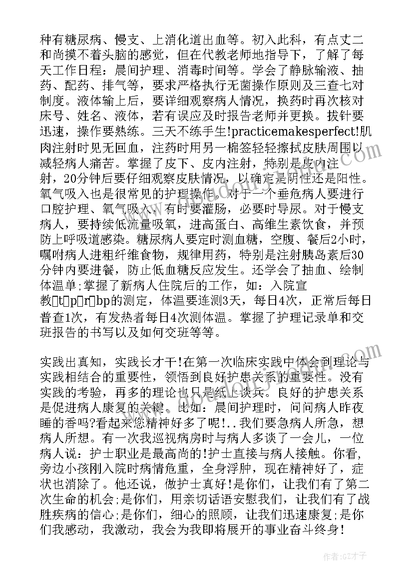 整形医院年度经营工作报告 医院年度工作报告(大全5篇)