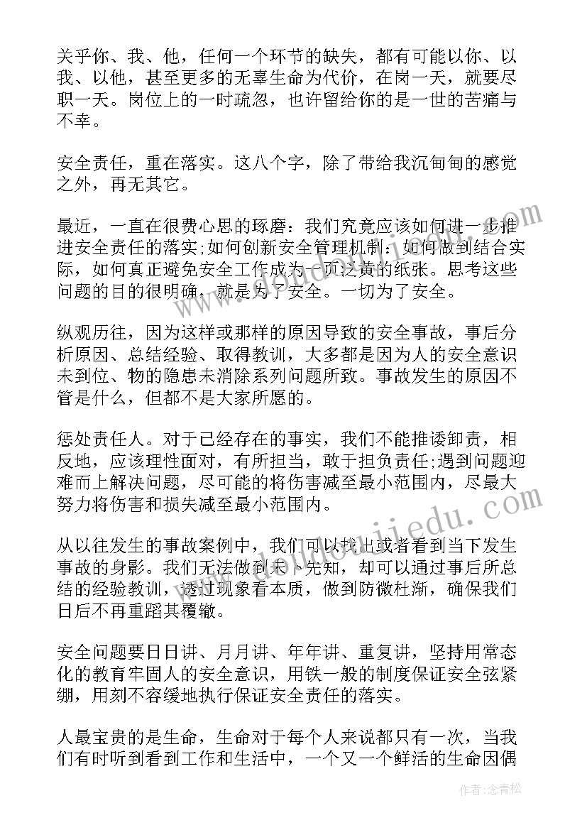 警察开会迟到检讨书 警察上班迟到检讨书(汇总9篇)