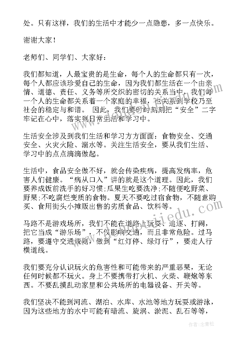 警察开会迟到检讨书 警察上班迟到检讨书(汇总9篇)