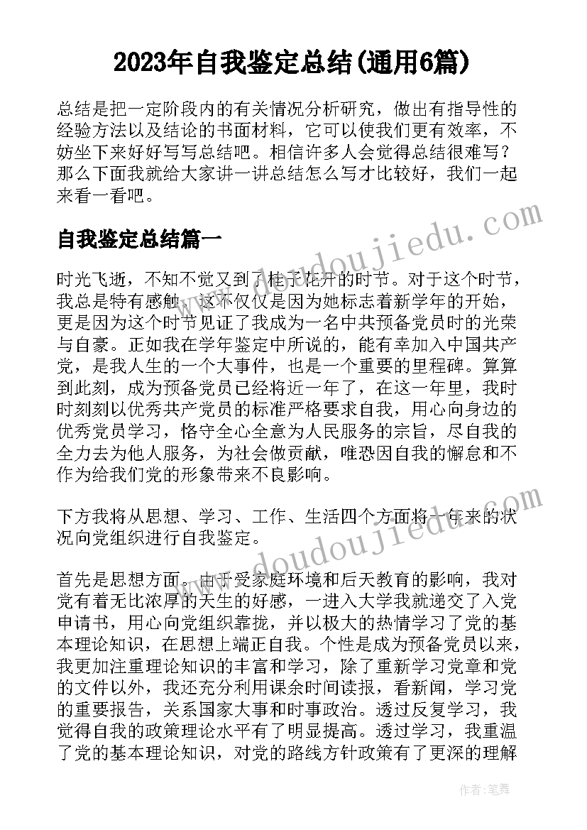 最新幼儿园绿太阳教案反思(优秀8篇)