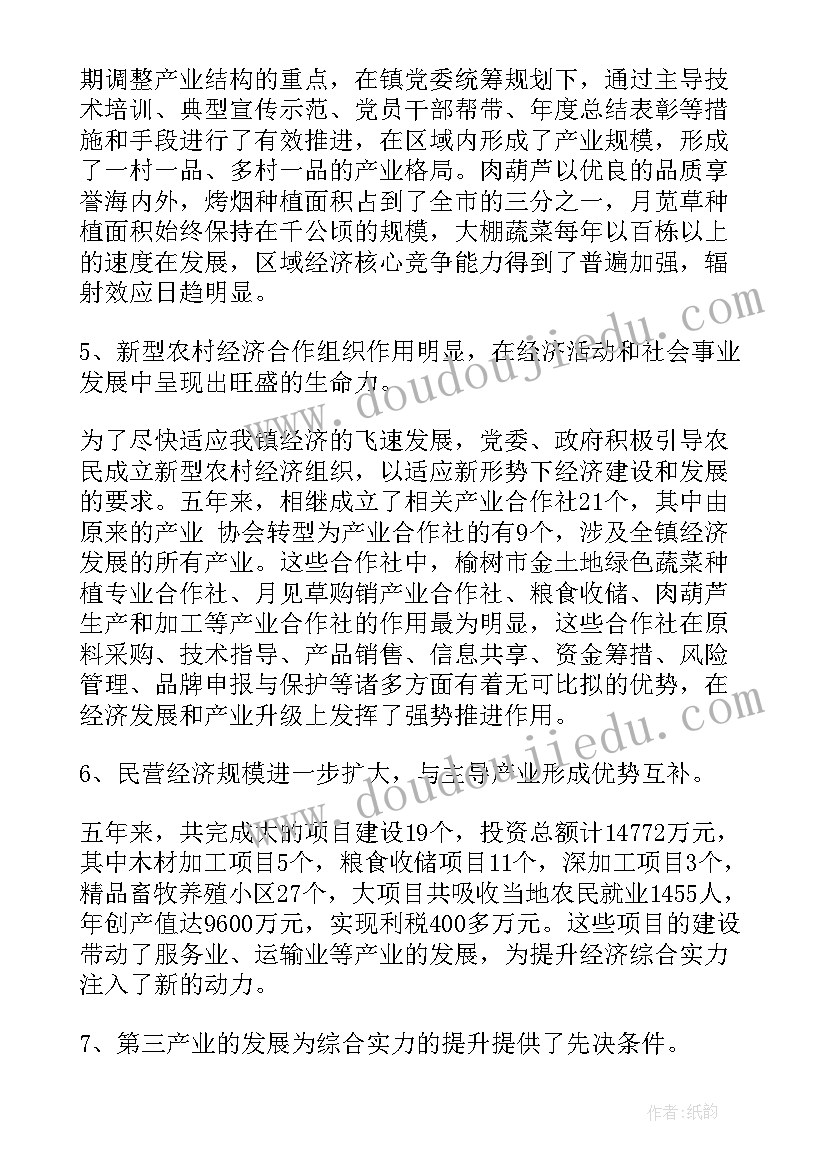 2023年个人工作报告决议书 党委换届工作报告决议(模板7篇)