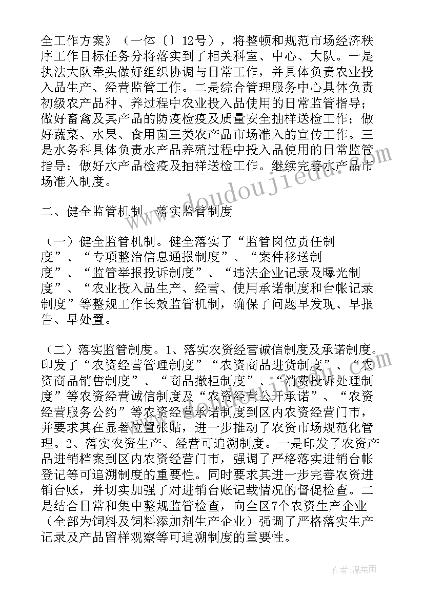 2023年筹备期的市场工作报告 党代会筹备工作报告(实用7篇)