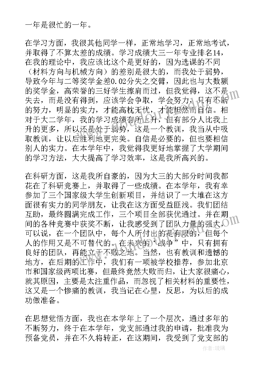 最新大专大三学年自我鉴定 大专学年自我鉴定(实用9篇)