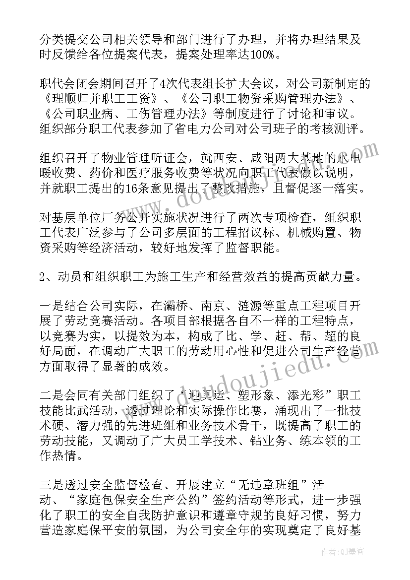 2023年职业学院院长工作报告 职业技术学院工会工作报告(汇总5篇)