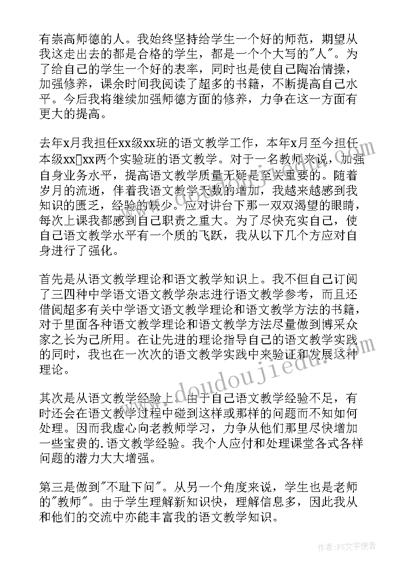 最新团校考核鉴定意见自我鉴定 考核自我鉴定(实用5篇)