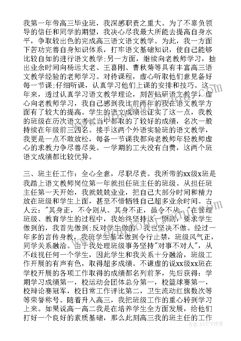 最新团校考核鉴定意见自我鉴定 考核自我鉴定(实用5篇)