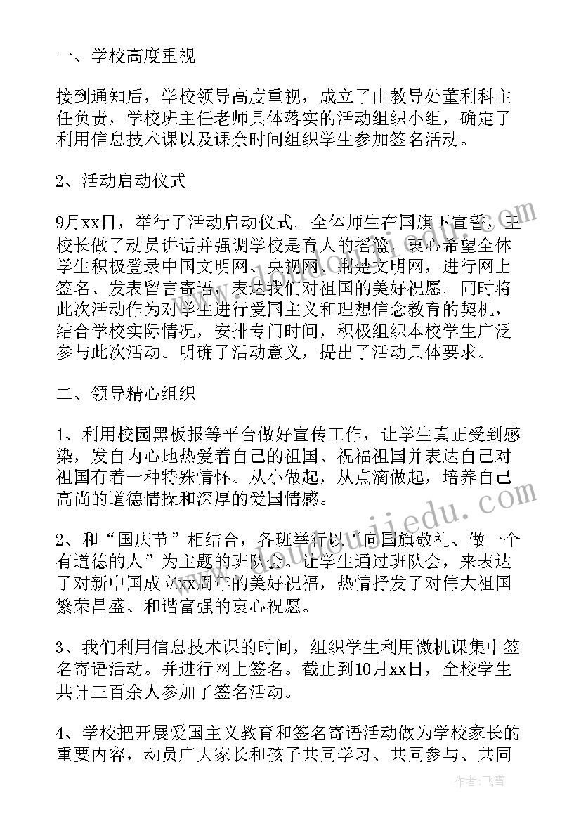 最新校园财务管理工作报告总结 财务管理个人工作报告(精选5篇)