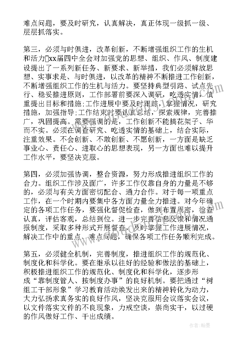 2023年苏轼水调歌头教学反思 水调歌头教学反思(汇总5篇)