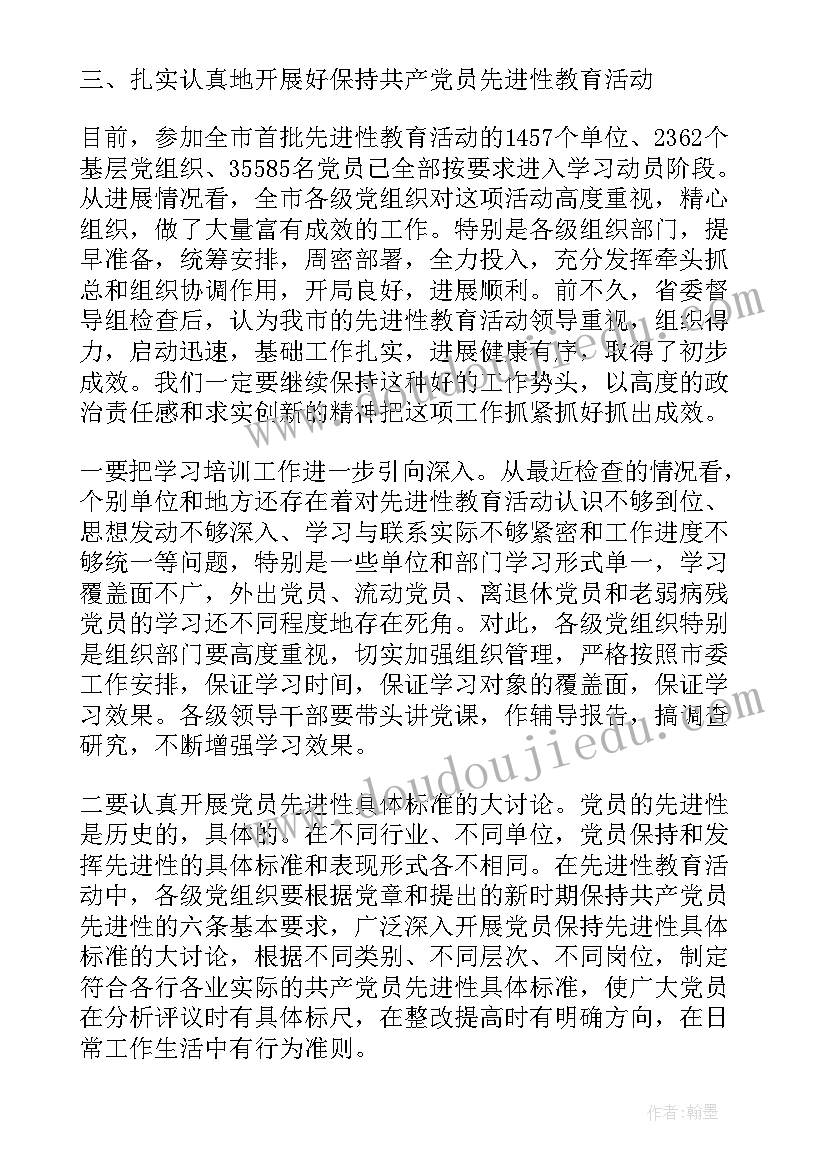 2023年苏轼水调歌头教学反思 水调歌头教学反思(汇总5篇)