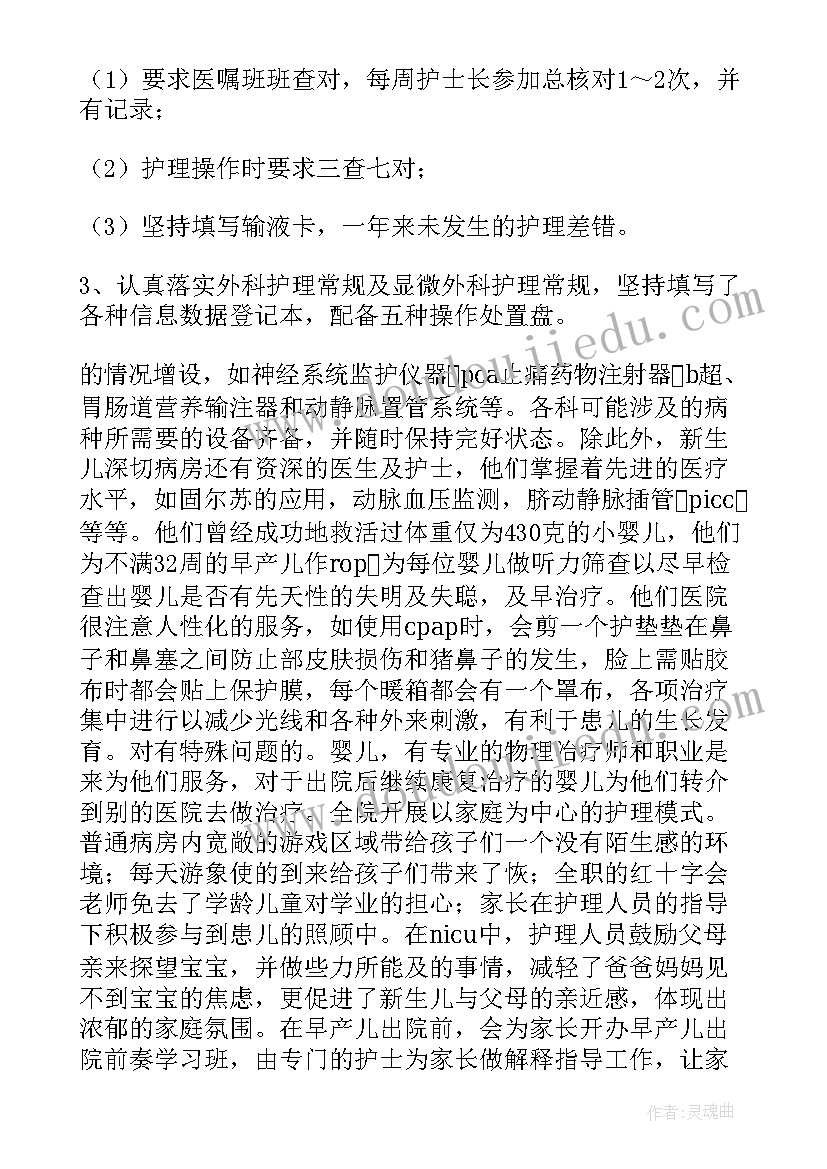 病理产科自我鉴定 妇产科实习生自我鉴定(实用9篇)