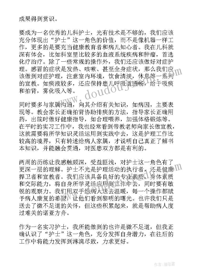 胸外科出科自我鉴定护士(汇总9篇)