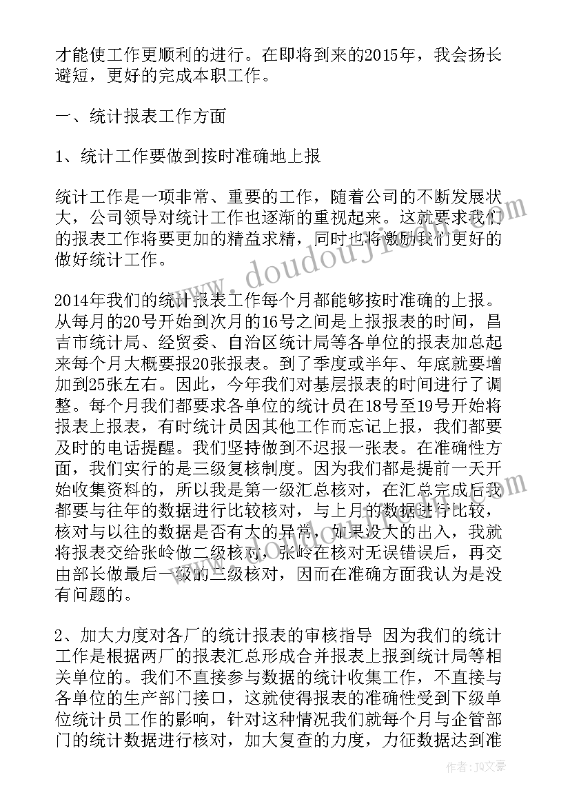 2023年房产公司财务工作报告 房产公司财务出纳年终工作总结(实用5篇)