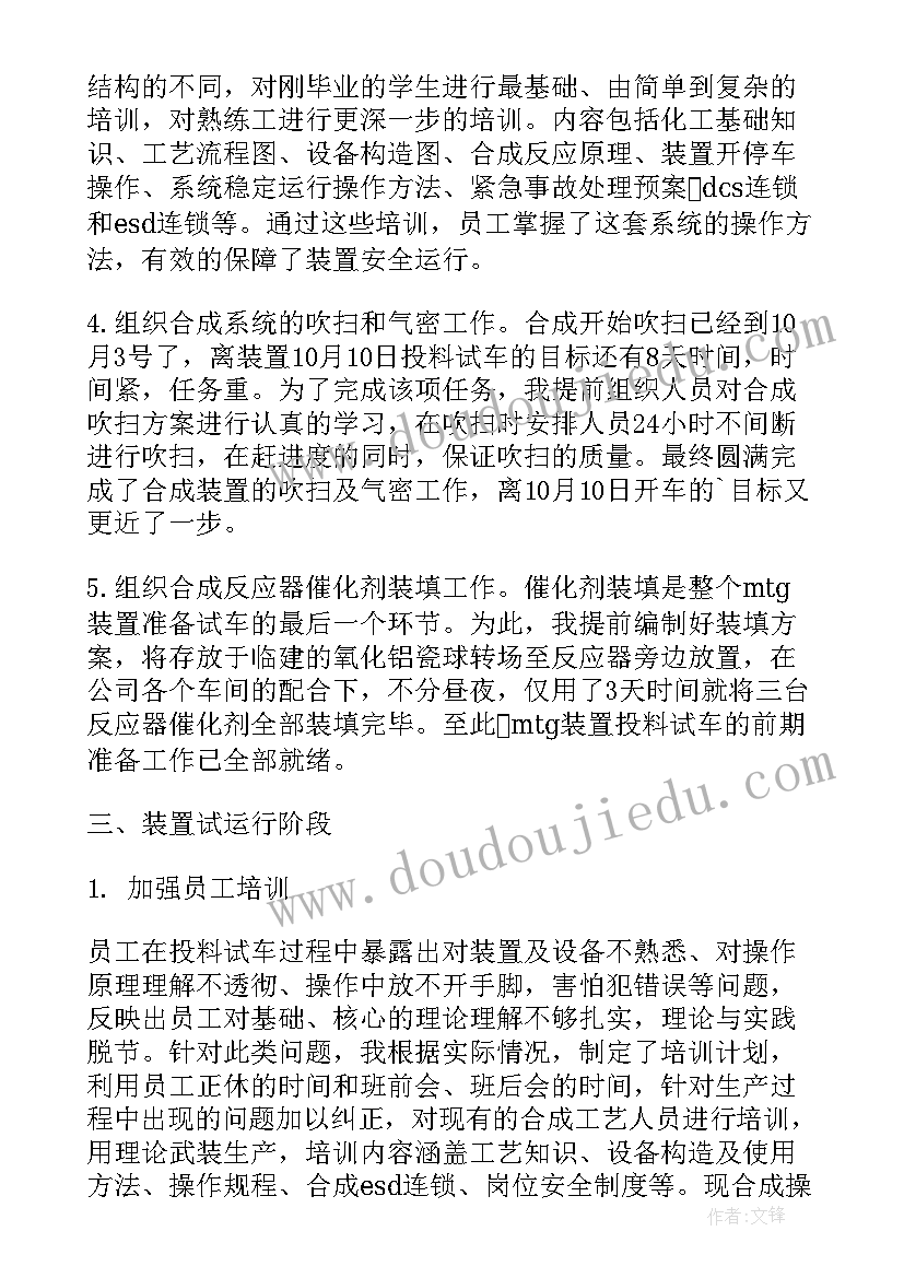 最新药店人员专业技术工作报告 专业技术工作报告(通用8篇)