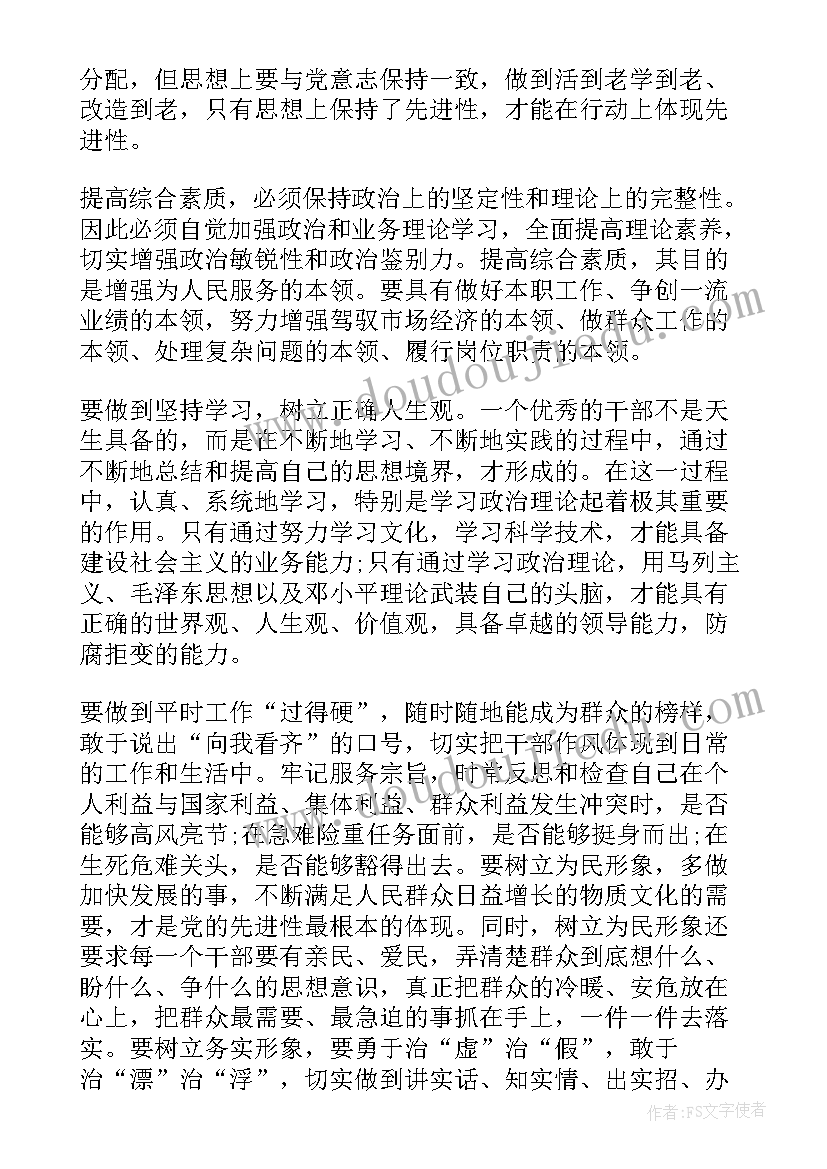 最新思想作风纪律整顿工作方案 工作作风纪律整顿活动实施方案(实用7篇)