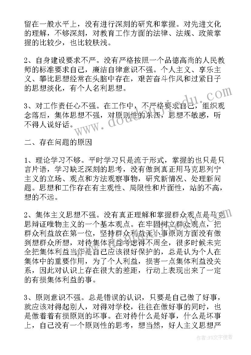 最新思想作风纪律整顿工作方案 工作作风纪律整顿活动实施方案(实用7篇)