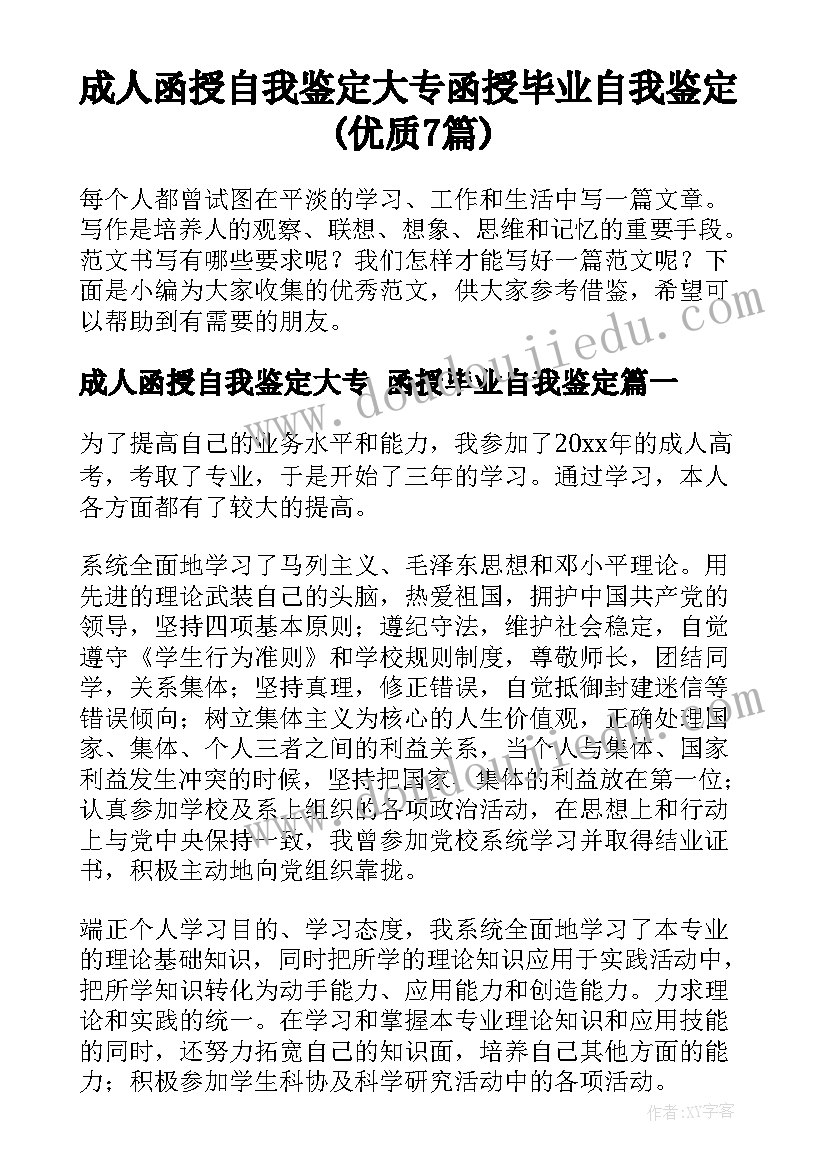 大班下学期区域活动计划 大班下学期区域游戏教案(优秀5篇)