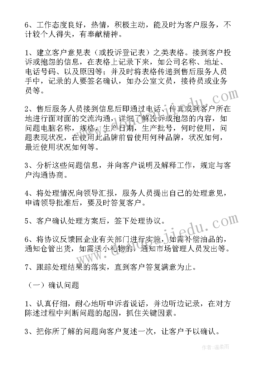 麦哨教学设计(优秀5篇)