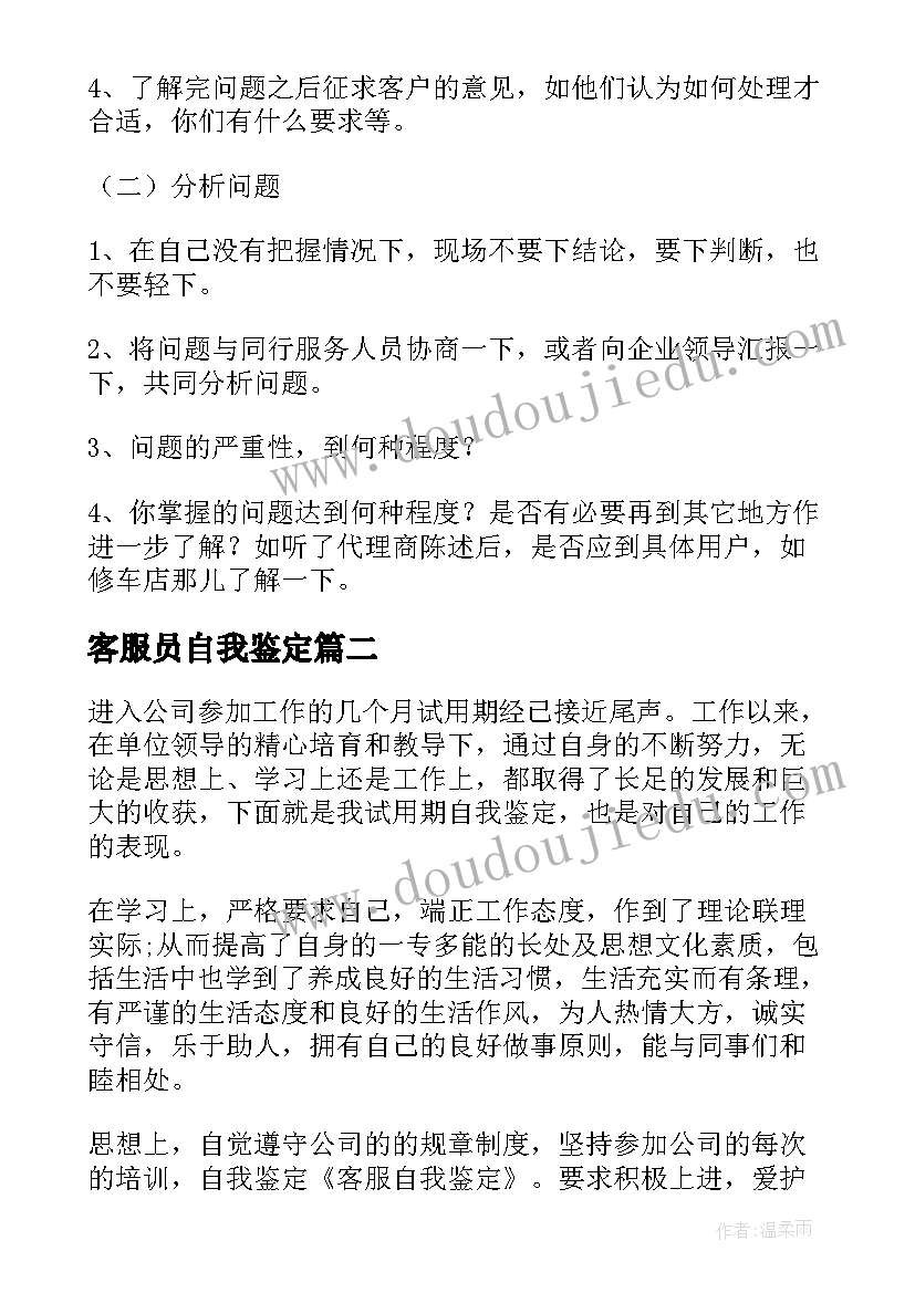 麦哨教学设计(优秀5篇)