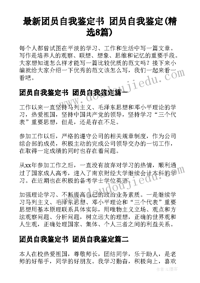 最新小学开展端午节活动 社区开展端午节活动方案(优质8篇)