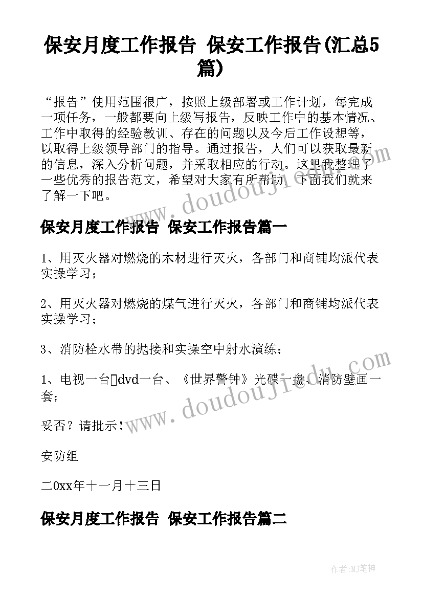 最新八年级地理教育教学工作计划 八年级地理教学工作总结(大全6篇)