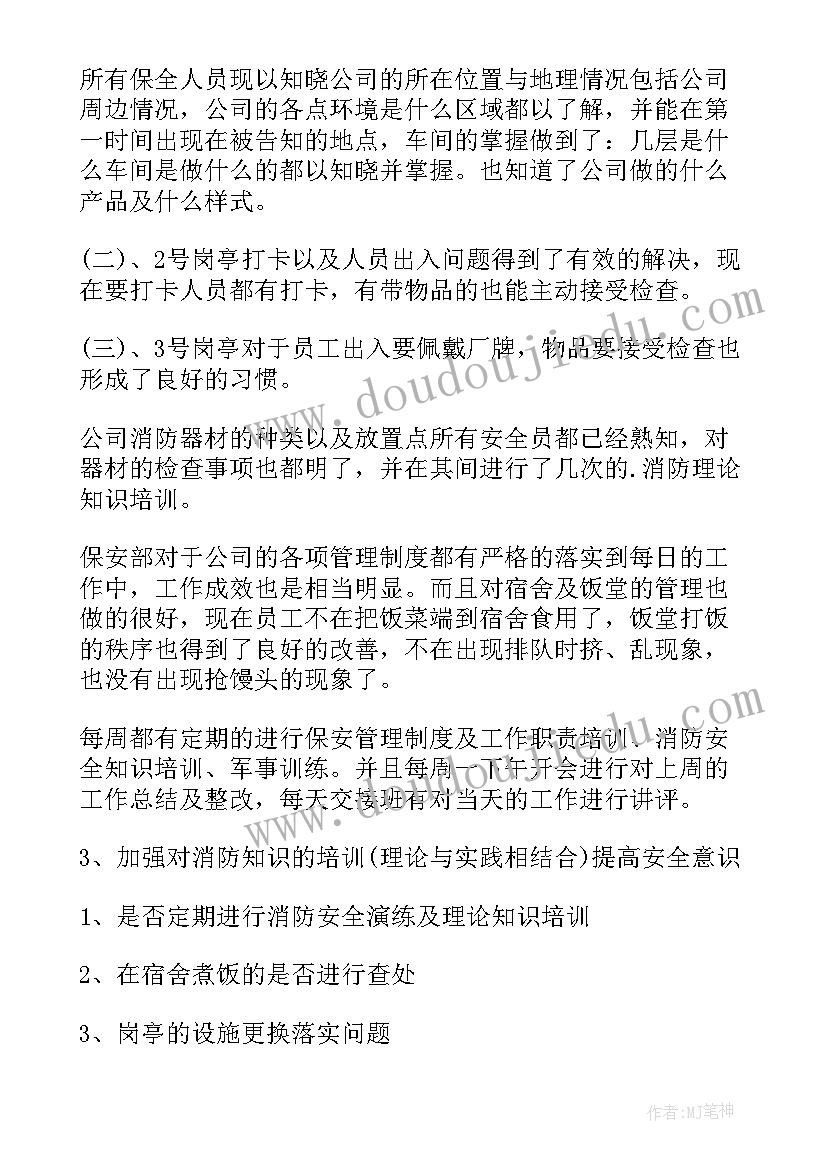 最新八年级地理教育教学工作计划 八年级地理教学工作总结(大全6篇)