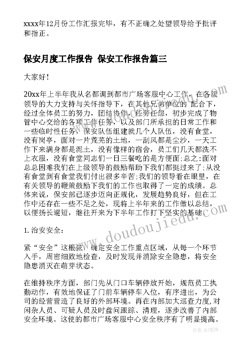 最新八年级地理教育教学工作计划 八年级地理教学工作总结(大全6篇)