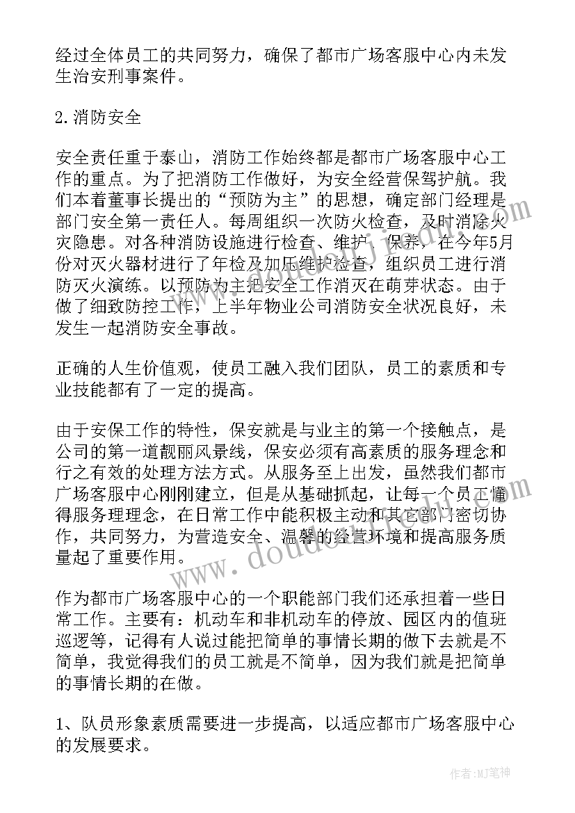 最新八年级地理教育教学工作计划 八年级地理教学工作总结(大全6篇)