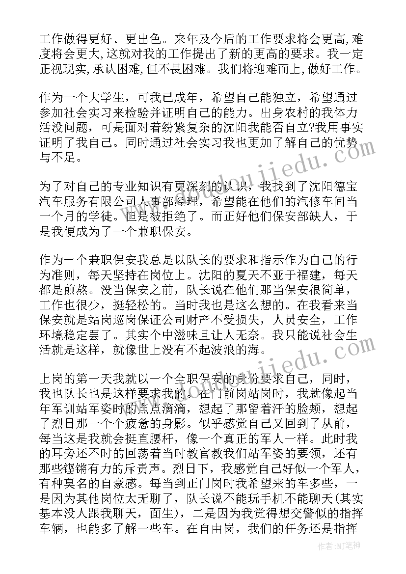 最新八年级地理教育教学工作计划 八年级地理教学工作总结(大全6篇)