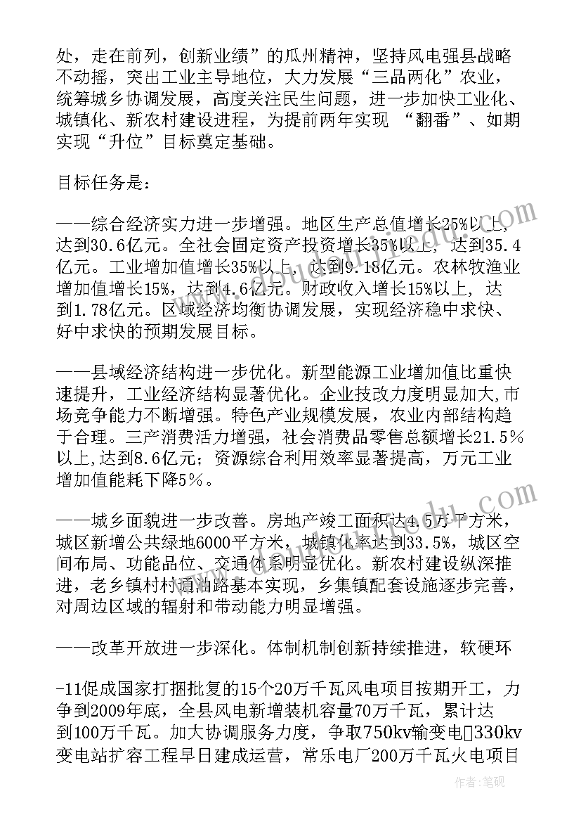 政协委员讨论市政府工作报告 政府工作报告讨论发言(精选5篇)