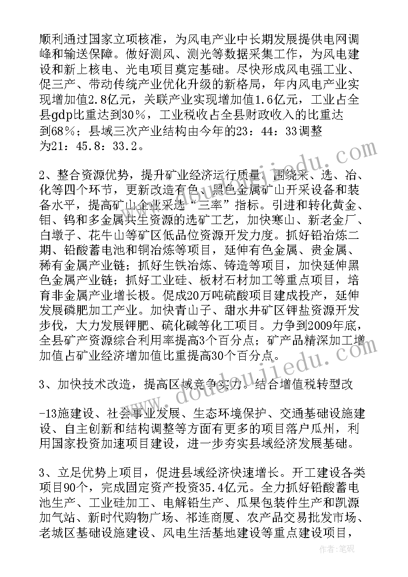 政协委员讨论市政府工作报告 政府工作报告讨论发言(精选5篇)