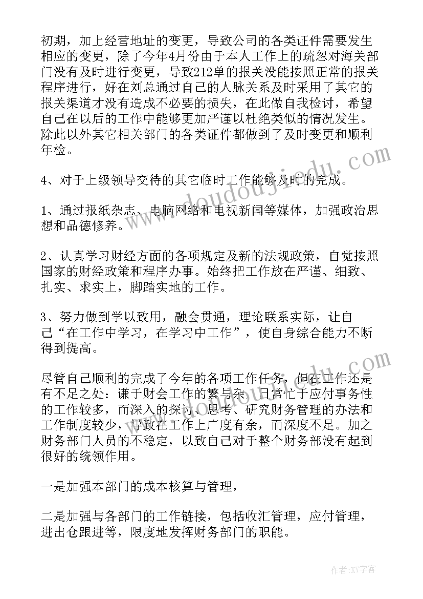 最新桃花源记教学反思(实用9篇)