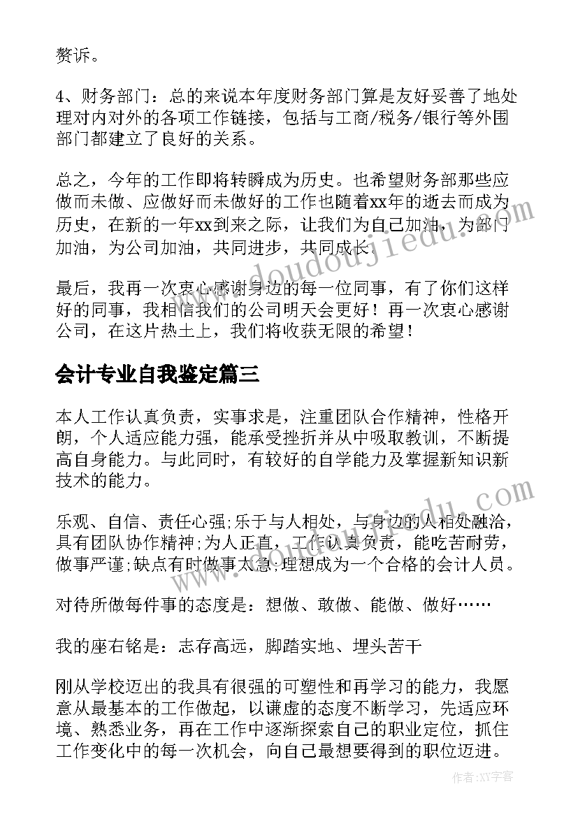 最新桃花源记教学反思(实用9篇)