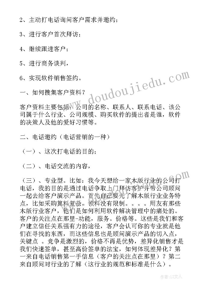 最新团队培养自我鉴定(精选6篇)