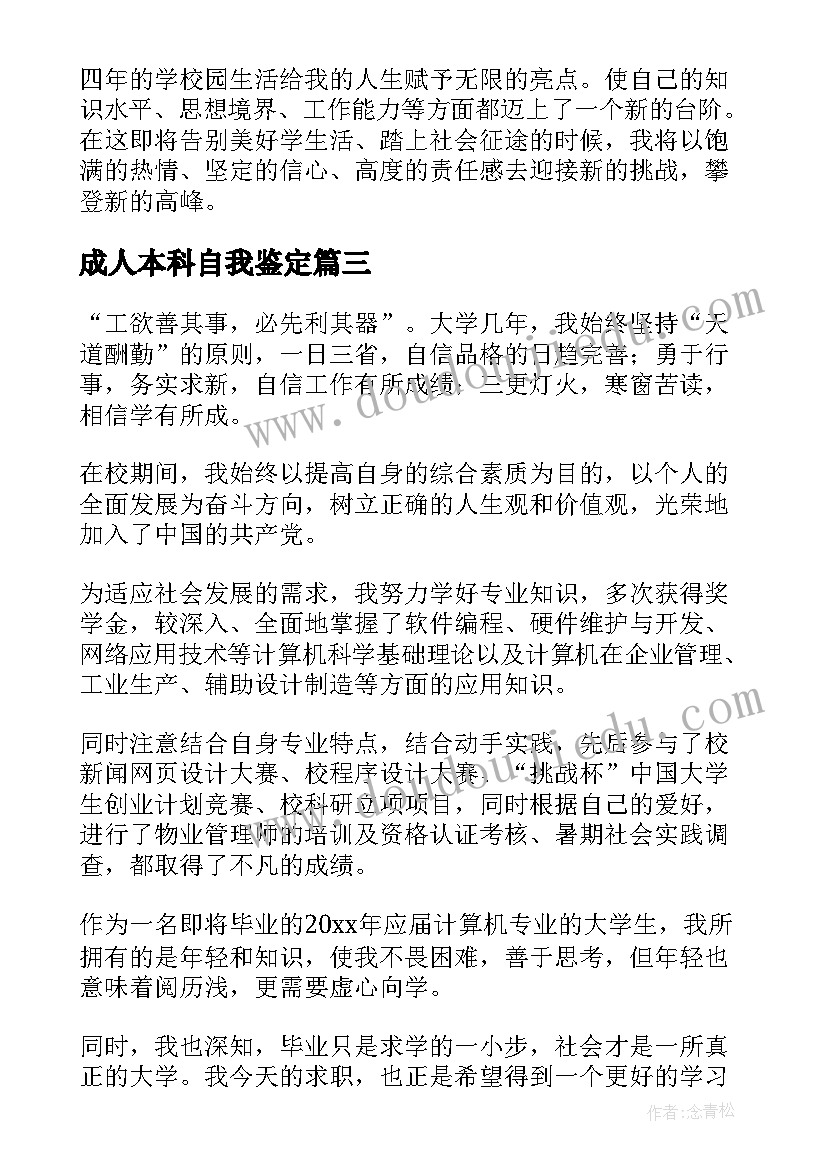 幼儿园科学技术制作类教案万花筒 幼儿园科学活动教案(优秀6篇)