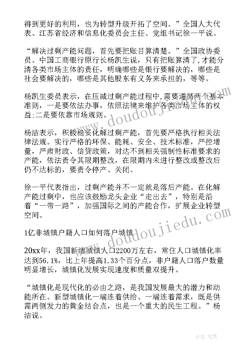 政府工作报告具体内容(精选9篇)