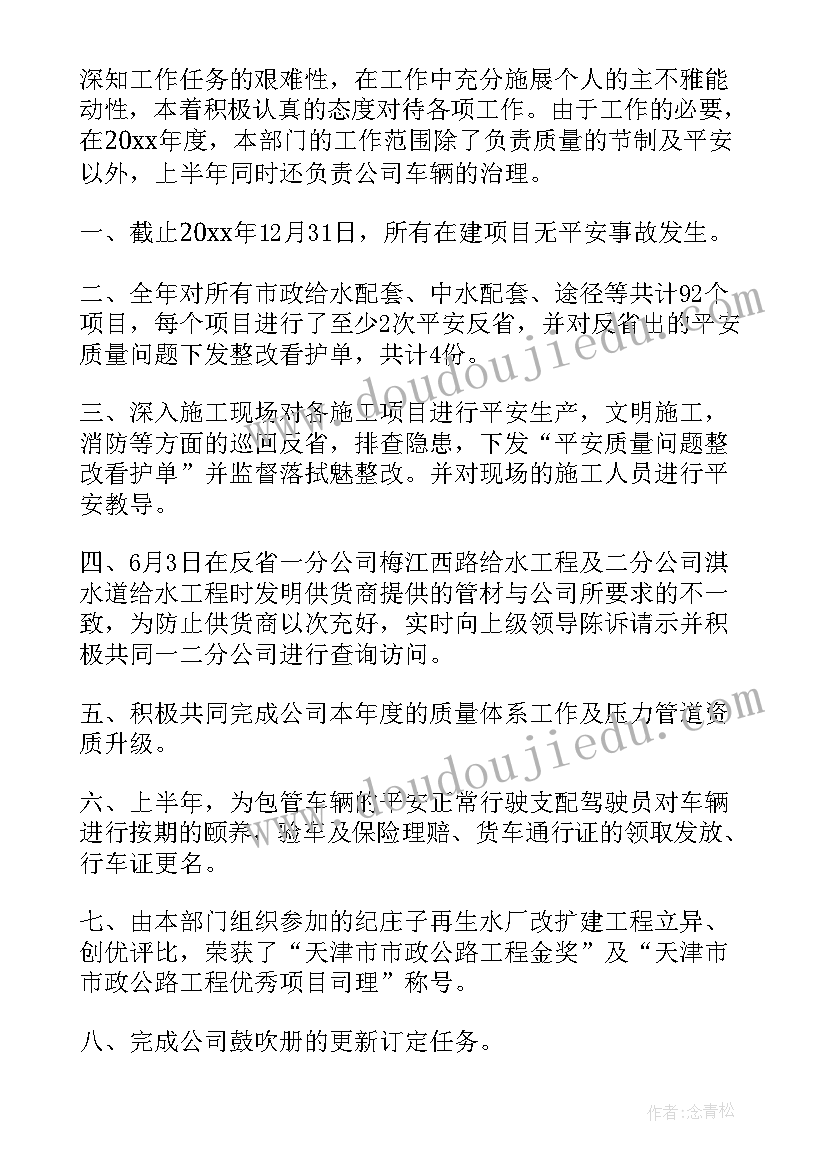 平安保险总结工作报告 平安保险月工作总结(大全7篇)