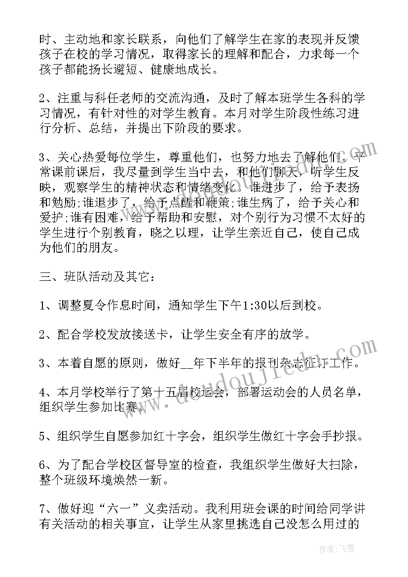 2023年如何写全年工作总结 幼儿园安全年度工作总结如何写(通用5篇)