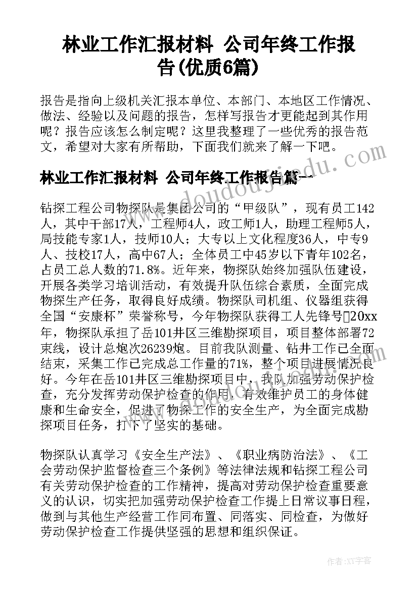 最新得道多助失道寡助教学反思(汇总5篇)