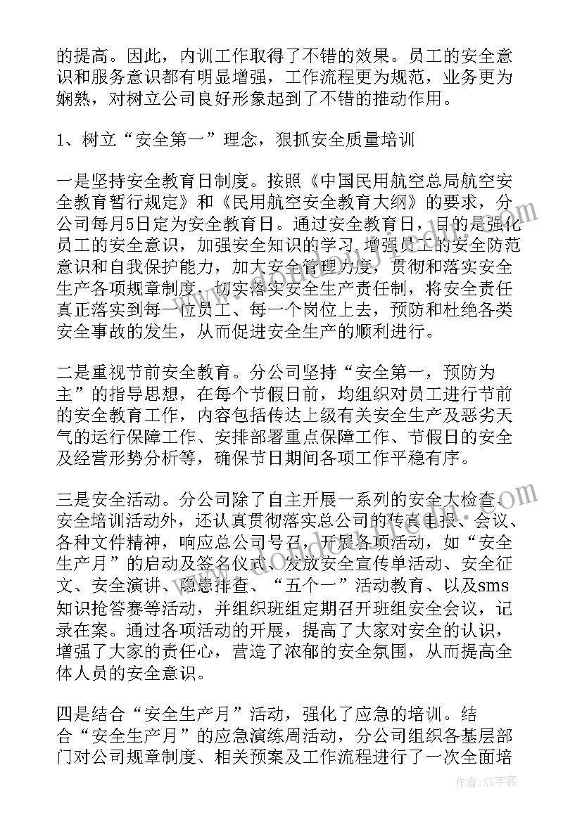 最新得道多助失道寡助教学反思(汇总5篇)