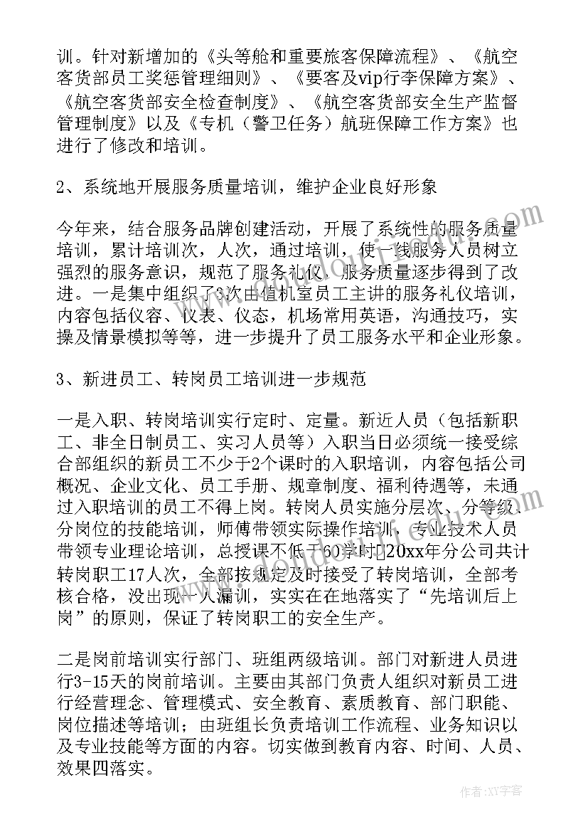 最新得道多助失道寡助教学反思(汇总5篇)