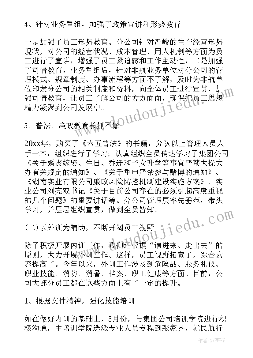 最新得道多助失道寡助教学反思(汇总5篇)