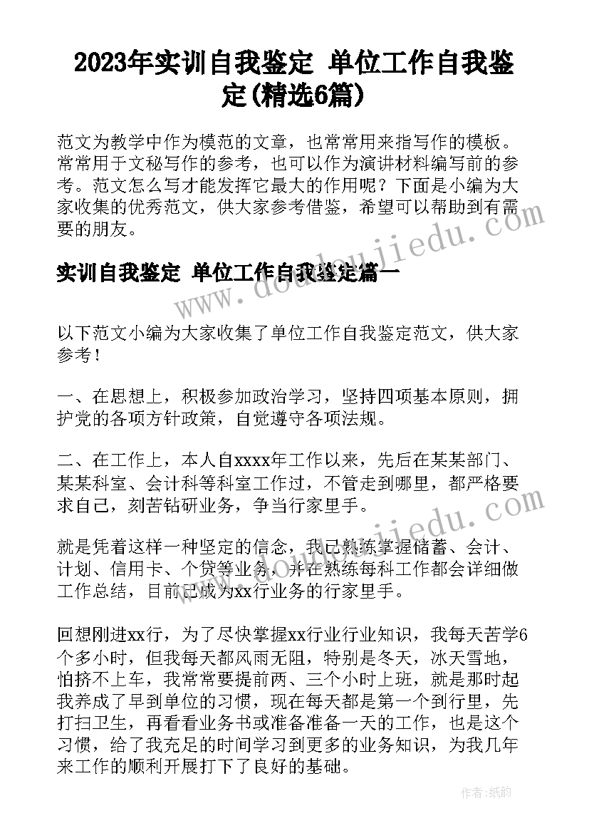 暑假实践活动报告 暑假实习报告(优质10篇)